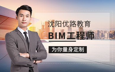 如何成為bim專業(yè)工程師職稱如何成為bim專業(yè)工程師  第1張