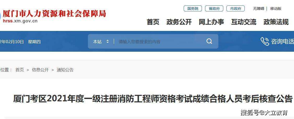 消防工程師保留成績(jī)看不到消防工程師成績(jī)查不到怎么回事  第2張