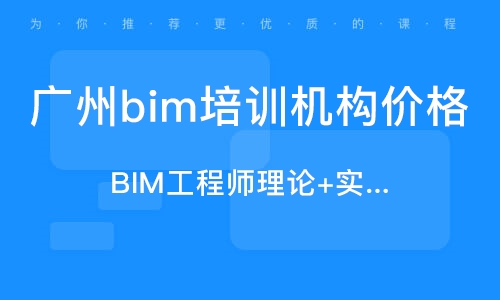 bim高級工程師的多少時(shí)間高級bim工程師什么時(shí)候考試  第2張