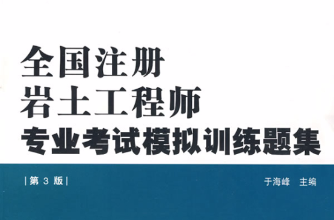 巖土工程師有作弊的嗎現在巖土工程師有作弊的嗎  第2張