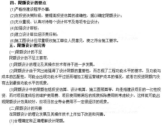 包含造價工程師怎么復(fù)習(xí)的詞條  第1張