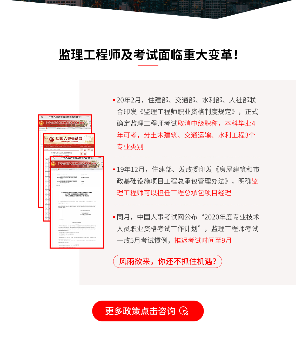 監(jiān)理工程師報名程序有哪些,監(jiān)理工程師報名程序  第1張