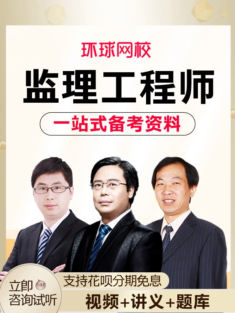 監理工程師培訓老師沈磊,監理工程師培訓老師  第2張