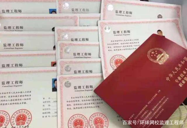 注冊(cè)監(jiān)理工程師免試科目條件,監(jiān)理工程師免試條件  第1張