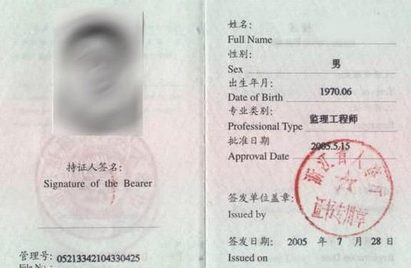 注冊(cè)監(jiān)理工程師免試科目條件,監(jiān)理工程師免試條件  第2張