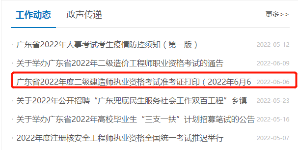 江西二級建造師準考證打印入口官網,江西二級建造師準考證打印入口  第2張
