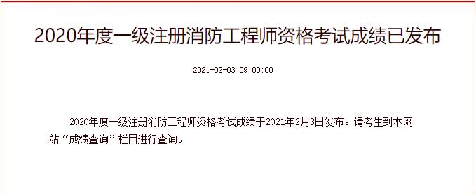 成績查詢時間監(jiān)理工程師監(jiān)理工程師成績查詢時間?  第2張