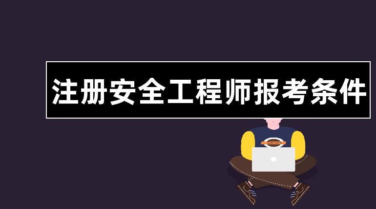 安全工程師和安全服務工程師,安全工程師和安全服務工程師有什么區別  第2張