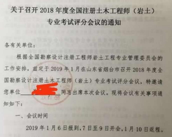 本科畢業(yè)可以報(bào)巖土工程師嗎,巖土工程師必須本科學(xué)歷才能考么  第1張