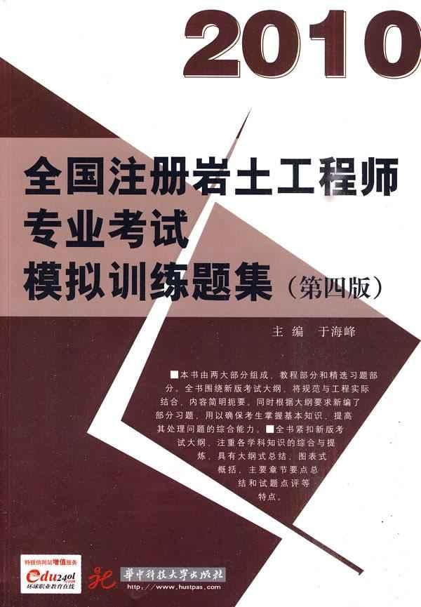 巖土工程師和排水師哪個好建筑工程師和土建工程師有區(qū)別嗎  第1張