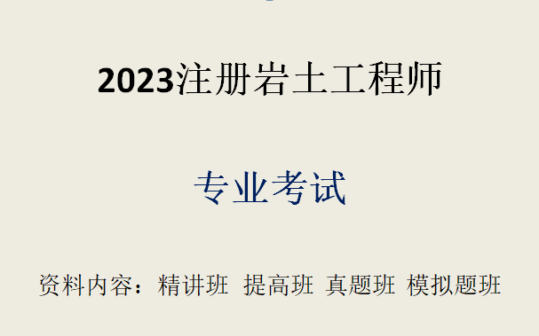 巖土工程師和排水師哪個好建筑工程師和土建工程師有區(qū)別嗎  第2張