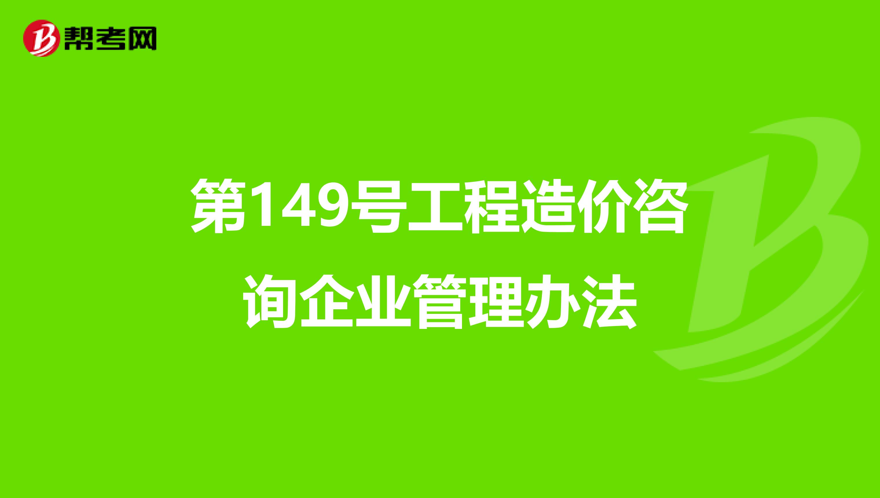 住建部造價工程師網,住建部造價工程師網上報名  第1張