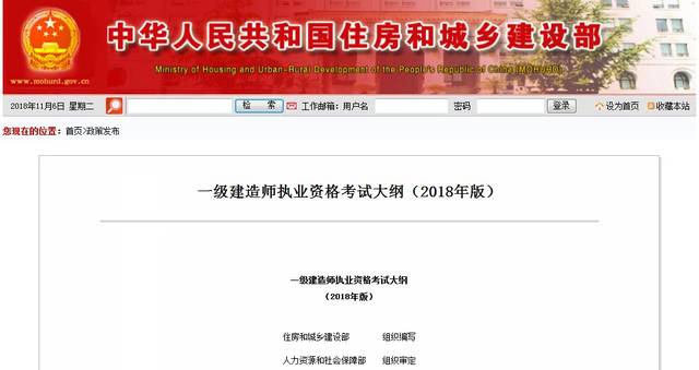 一級建造師查詢官網(wǎng)入口一級建造師等待查詢  第2張