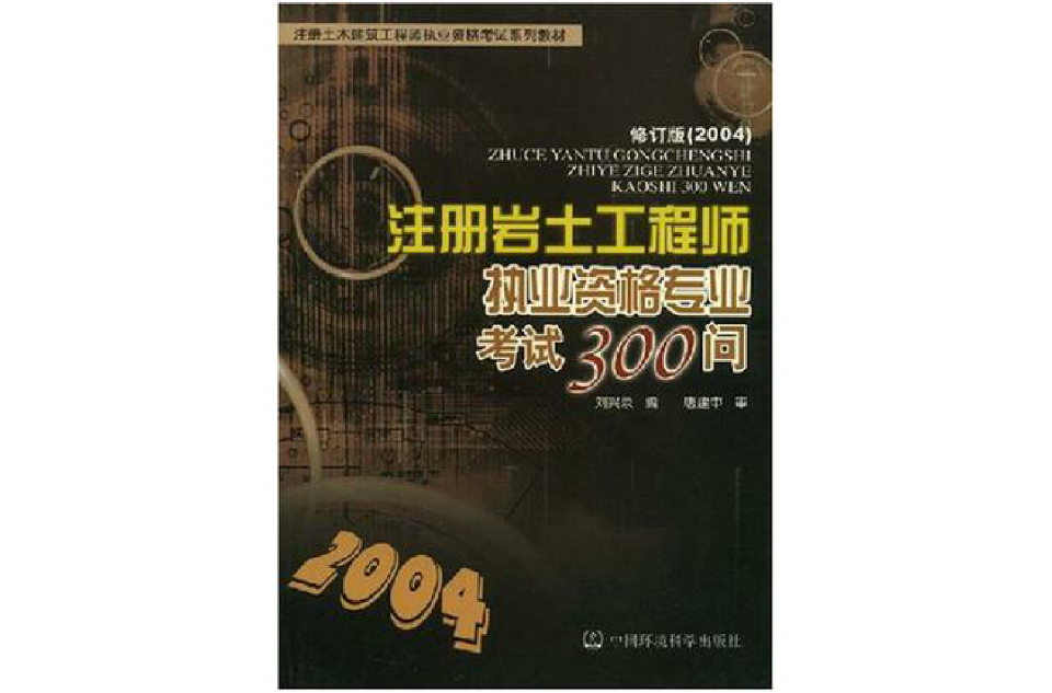 關于江西一注巖土工程師通過的信息  第2張