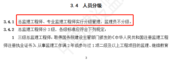 監(jiān)理工程師保過監(jiān)理工程師容易過嗎  第2張