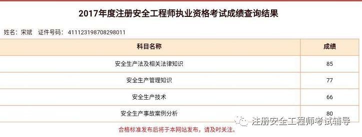 深圳注冊(cè)安全工程師報(bào)名,深圳市注冊(cè)安全工程師報(bào)名  第1張