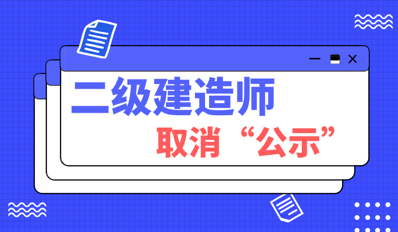 2022年二級注冊結(jié)構(gòu)工程師報(bào)名時(shí)間是多少,2022年二級注冊結(jié)構(gòu)工程師報(bào)名時(shí)間  第2張
