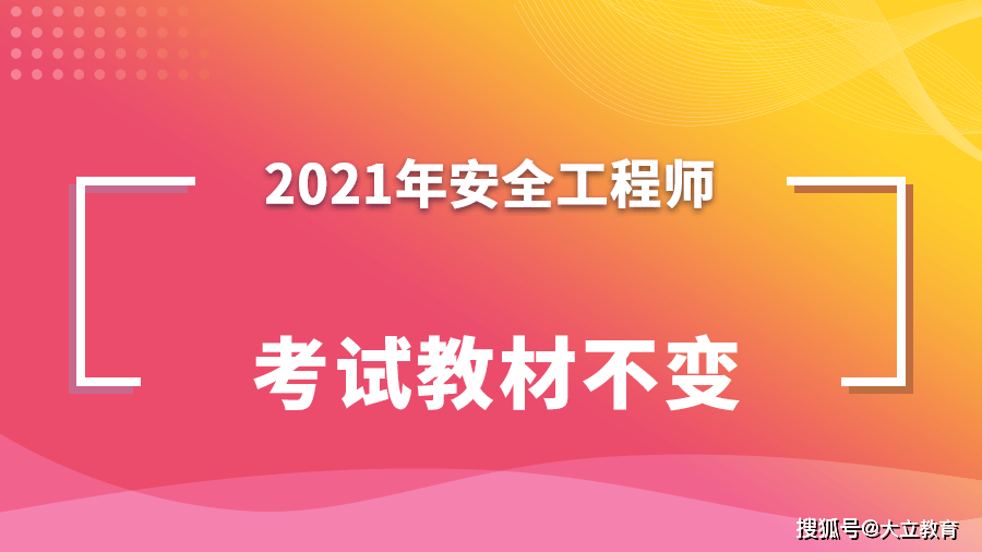 注冊(cè)安全工程師成都,注冊(cè)安全工程師成都市在哪咨詢  第2張