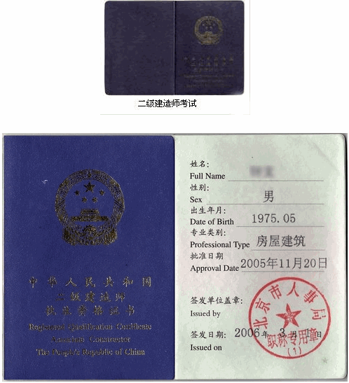 一級建造師證是哪里頒發(fā)的,一級建造師證屬于什么證書  第1張