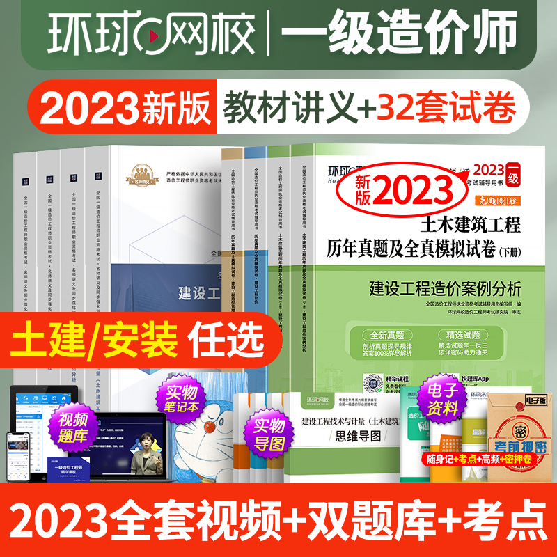 金華一級(jí)造價(jià)工程師報(bào)名時(shí)間金華一級(jí)造價(jià)工程師  第1張