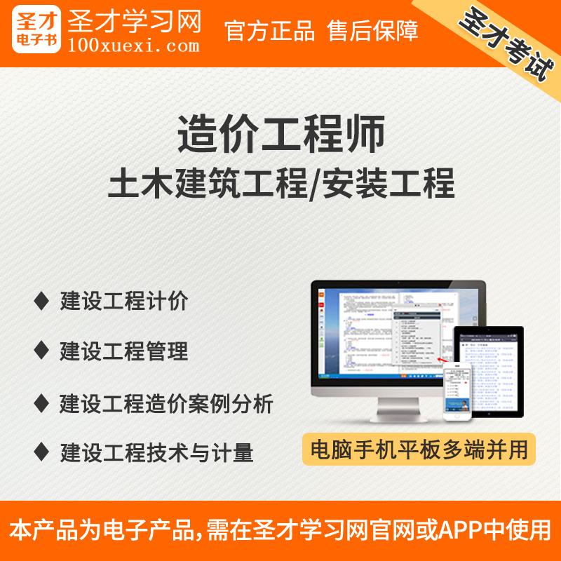金華一級(jí)造價(jià)工程師報(bào)名時(shí)間金華一級(jí)造價(jià)工程師  第2張