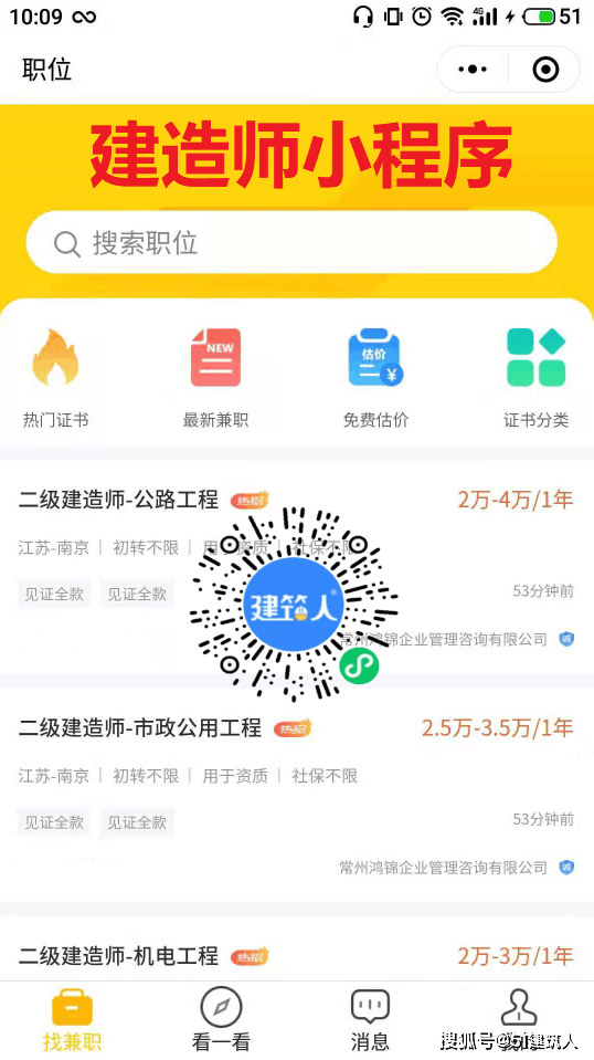 二級建造師證書樣板,新版二級建造師證書樣本  第1張