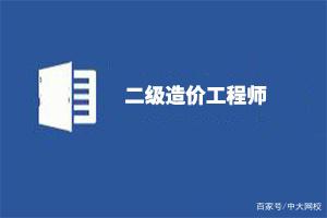 2017年全國造價(jià)工程師考試時(shí)間2017年全國造價(jià)工程師  第2張