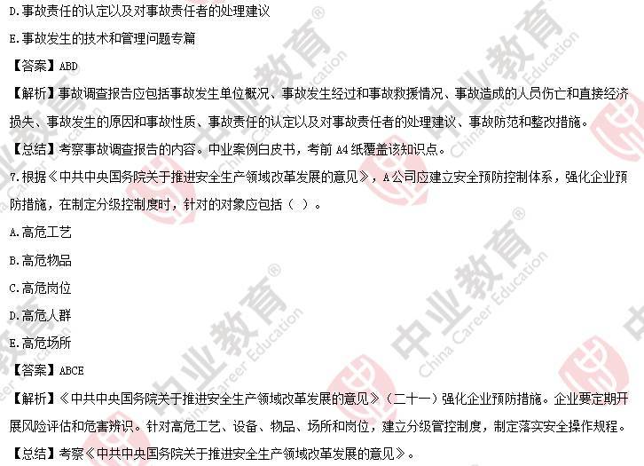 包含注冊安全工程師學(xué)習(xí)資料的詞條  第1張