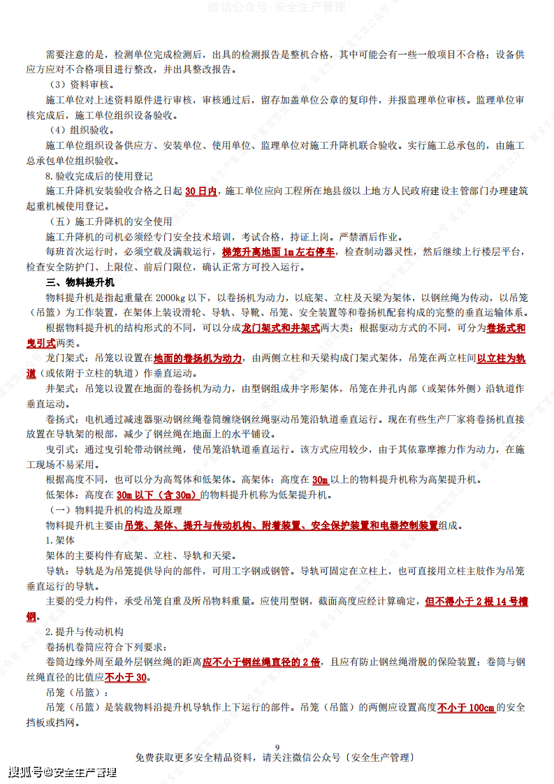 包含注冊安全工程師學(xué)習(xí)資料的詞條  第2張