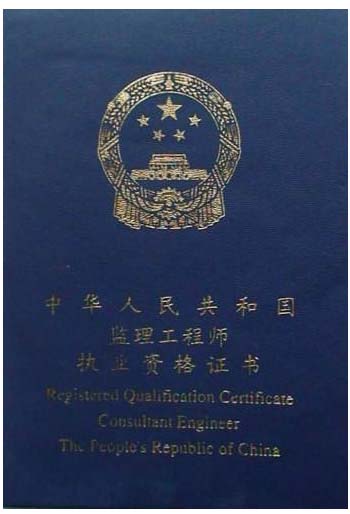 監(jiān)理工程師可以兼職嗎監(jiān)理工程師怎么兼職  第2張