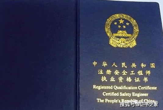 工程造價可以考注冊安全工程師嗎,工程造價可以考注冊安全工程師嗎女生  第1張