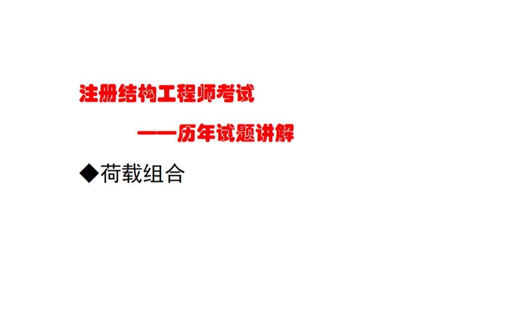 二級結構工程師考試可以帶二級結構工程師考試帶什么書  第2張