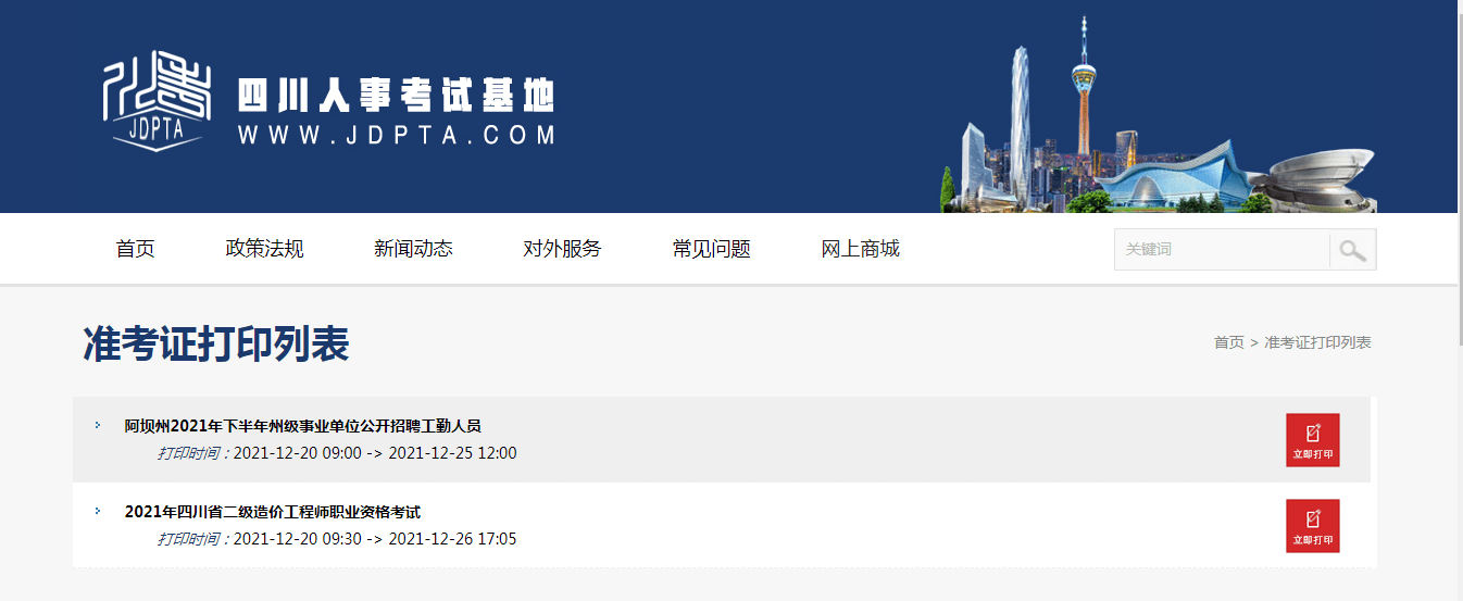 四川造價工程師證書領(lǐng)取時間,四川造價工程師證書領(lǐng)取時間表  第2張