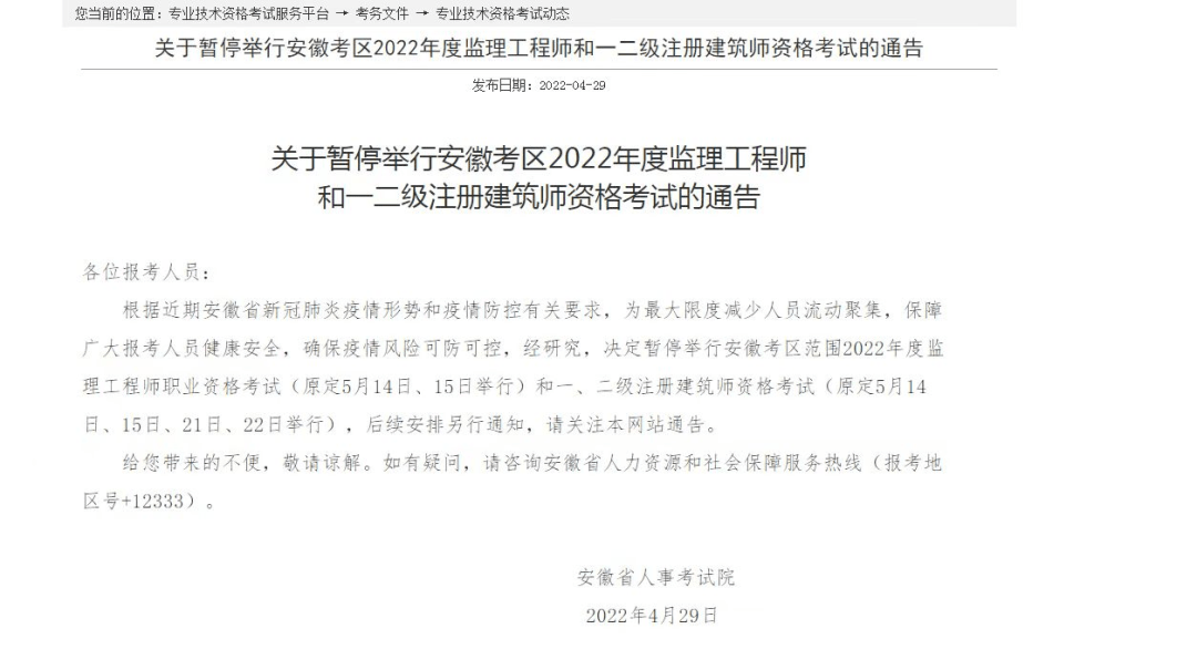 北京監(jiān)理工程師證書(shū)領(lǐng)取時(shí)間,監(jiān)理工程師職業(yè)資格證書(shū)領(lǐng)取時(shí)間  第1張