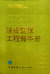 北京監(jiān)理工程師證書(shū)領(lǐng)取時(shí)間,監(jiān)理工程師職業(yè)資格證書(shū)領(lǐng)取時(shí)間  第2張
