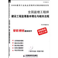 國家注冊監(jiān)理工程師書籍,2020國家注冊監(jiān)理工程師考試用書  第1張