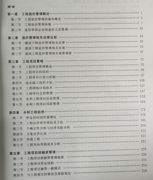 造價工程師哪科計算器造價工程師哪科  第1張