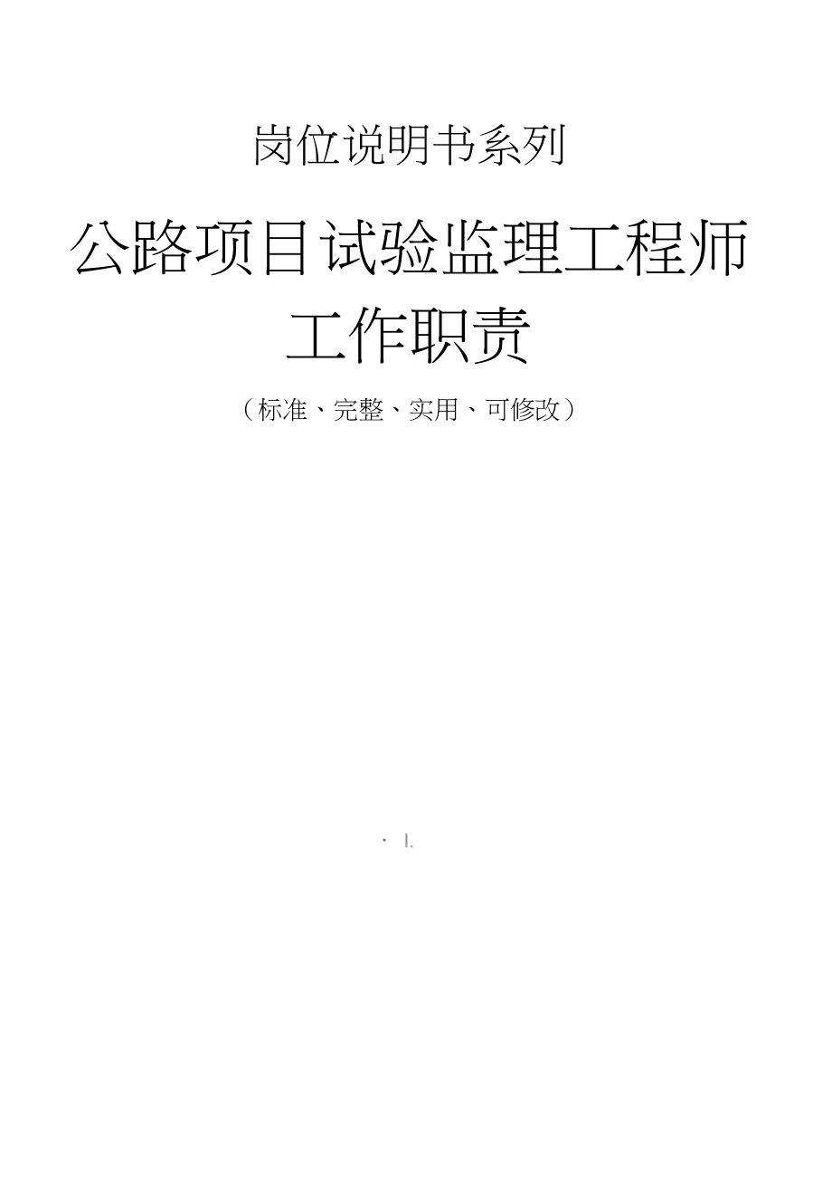 2013公路監理工程師2013公路監理工程師成績  第2張