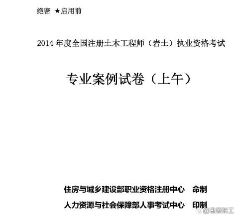 專科生考注冊巖土工程師專科生考巖土工程師困難嗎  第1張