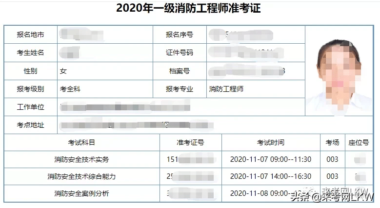 消防工程師報(bào)名湖北湖北省一級(jí)消防工程師報(bào)名  第1張