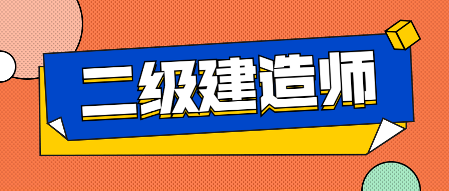 二級建造師個人系統(tǒng),湖南二級建造師個人系統(tǒng)  第2張