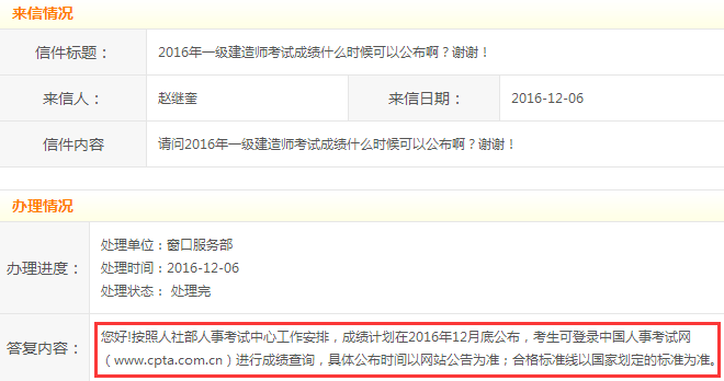 2019一級建造師成績查詢,2017年一級建造師成績查詢入口  第1張