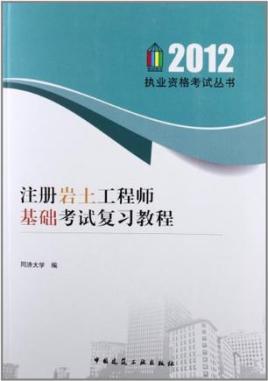 山東二級(jí)巖土工程師報(bào)名時(shí)間,山東二級(jí)巖土工程師  第2張