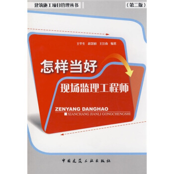 關于監(jiān)理工程師txt免費下載的信息  第2張