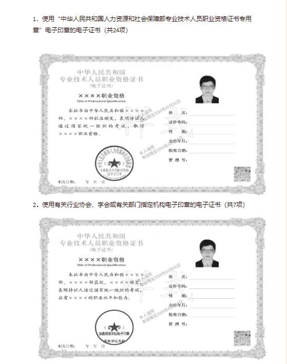 公路造價工程師合并二級造價師有公路專業(yè)嗎  第2張